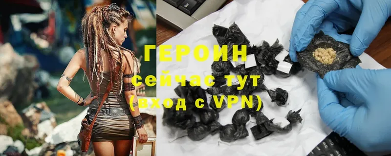 ГЕРОИН Heroin Жиздра