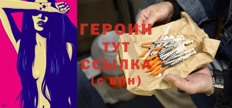 Героин хмурый  Жиздра 