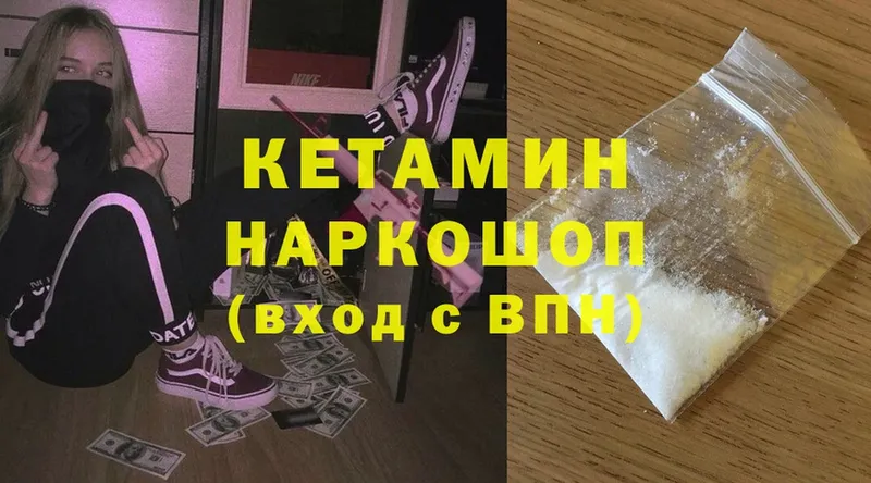 МЕГА ONION  Жиздра  КЕТАМИН ketamine  купить  